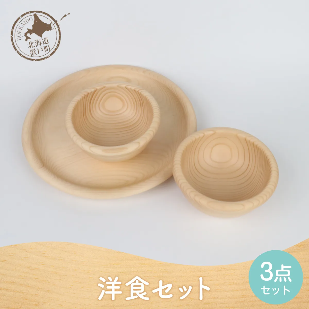 洋食セット（10個限定） OTA041