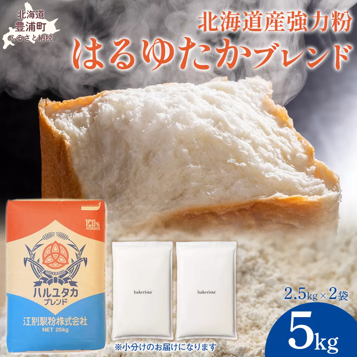 はるゆたかブレンド 5kg TYUAI003