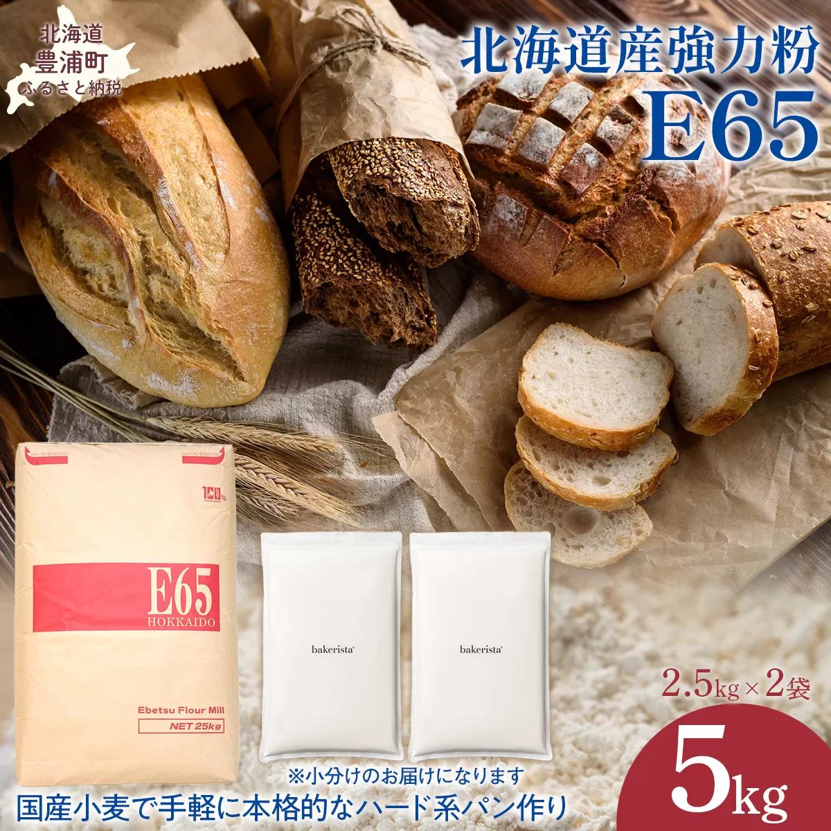 E65 5kg TYUAI013