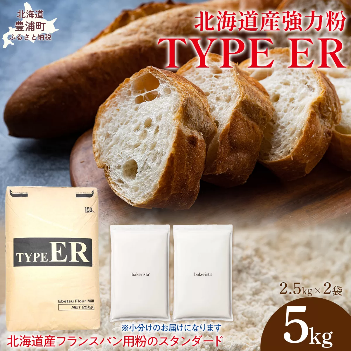 TYPE ER 5kg TYUAI018