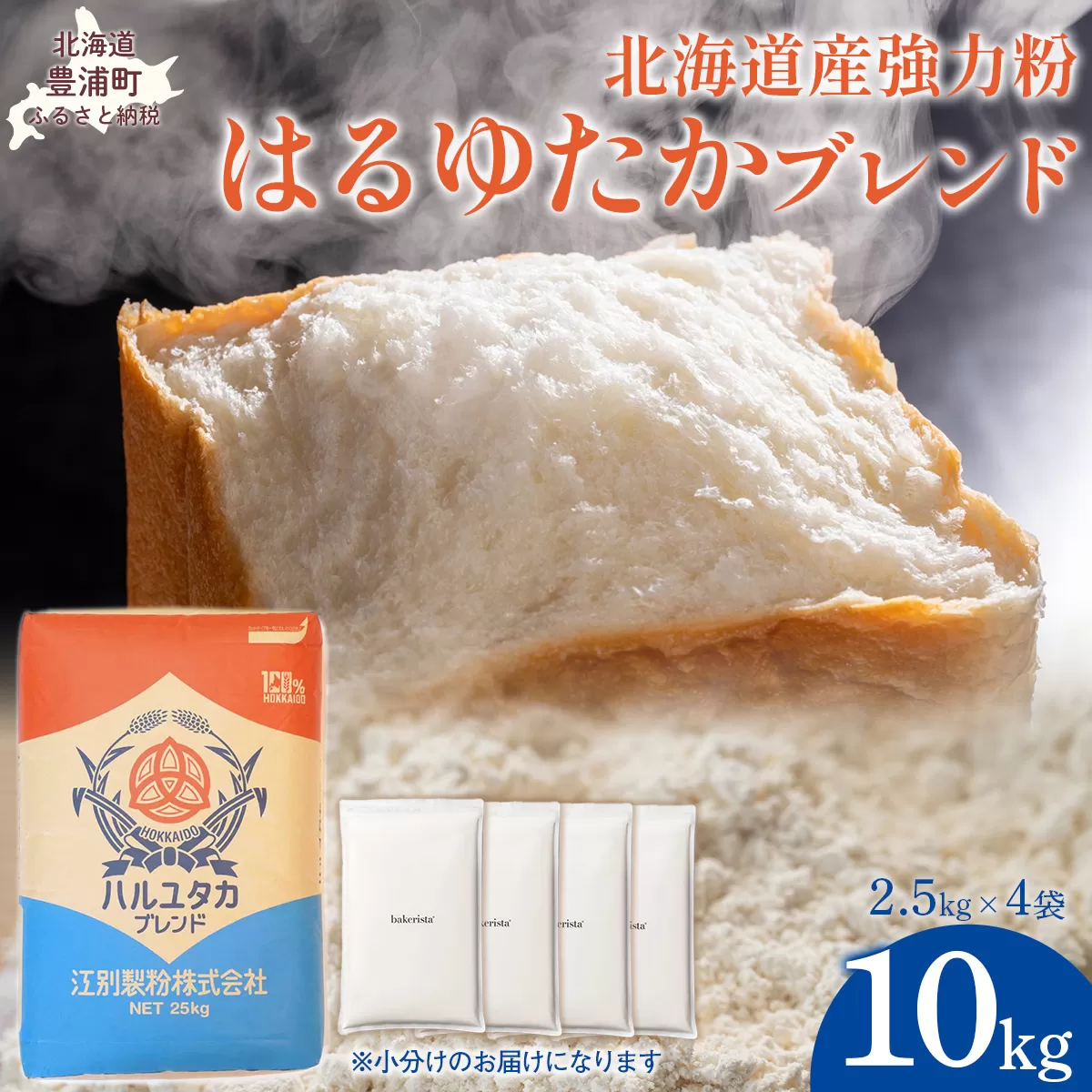 はるゆたかブレンド 10kg TYUAI005