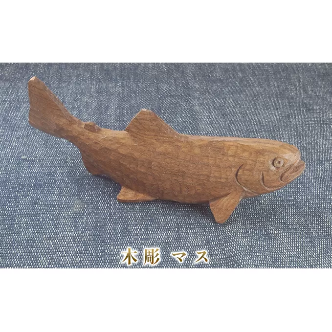 木彫 マス インテリア 工芸品 