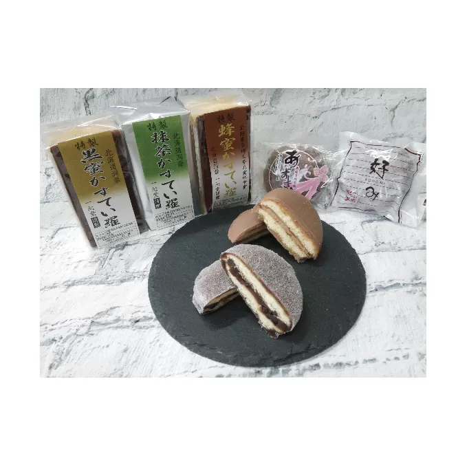 一心堂バラエティーセット（カステラ3種各1個、あずき衣3個、好み2個) お菓子 どら焼き 和菓子 スイーツ 