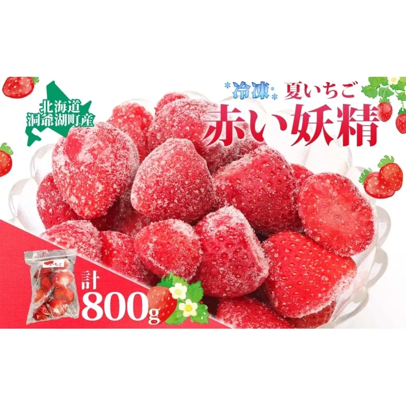 役に立ちます 冷凍カット果物 いちご100g×8袋 果物類 苺 イチゴ 