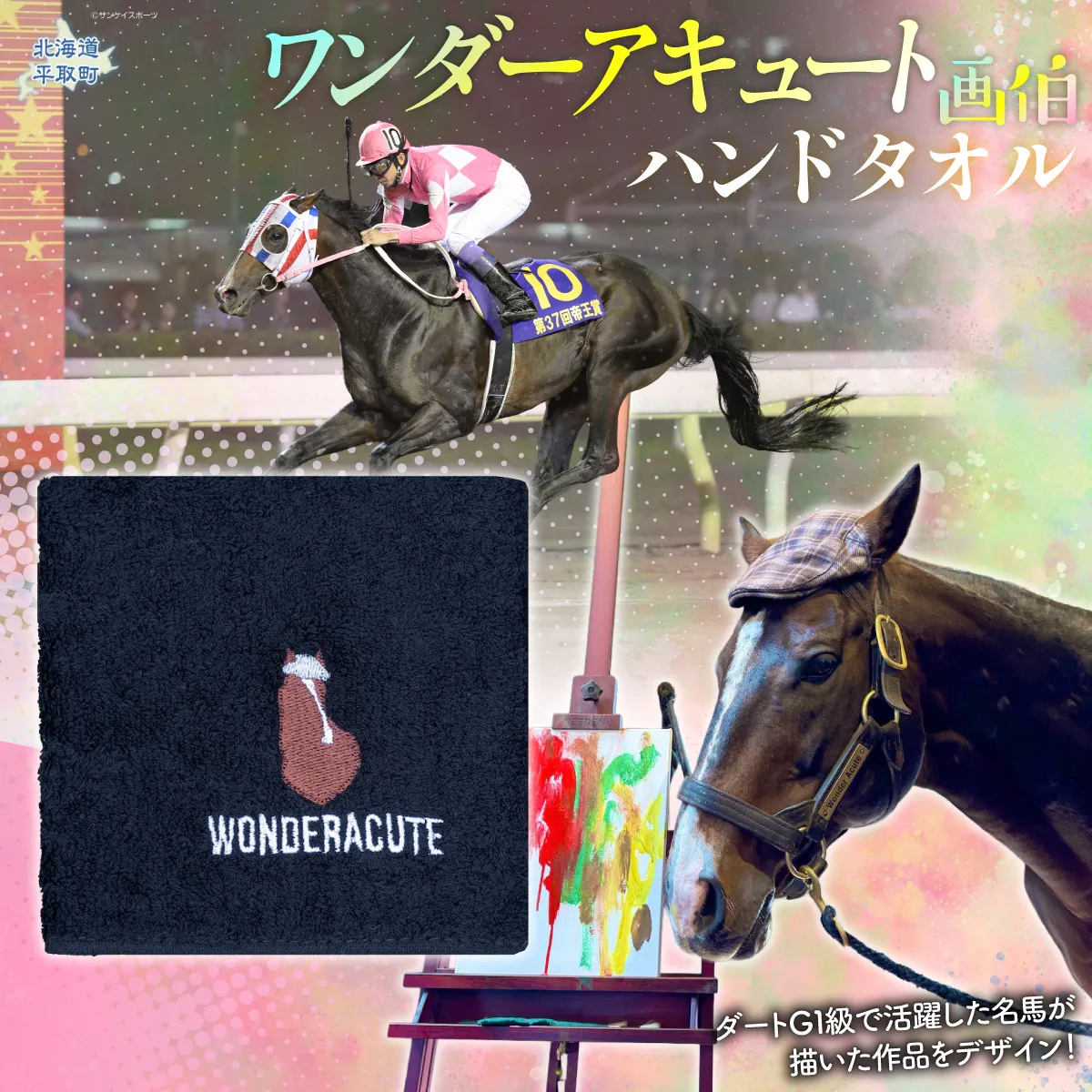 【ワンダーアキュート画伯】ハンドタオル  BRTV206