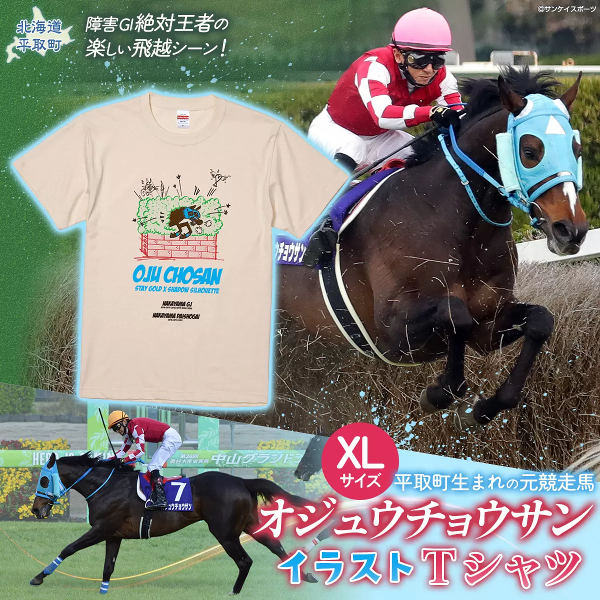 【オジュウチョウサン】イラストTシャツ_XLサイズ BRTV005-4