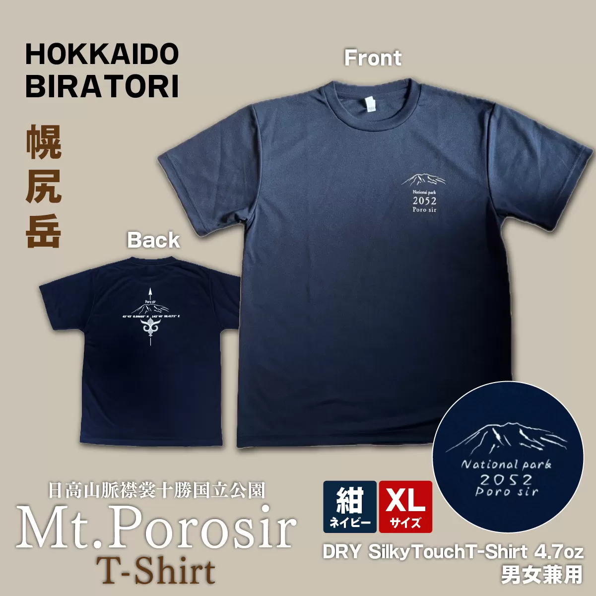 【日本百名山】幌尻岳記念Tシャツ 選べるサイズ S M L XL(紺 XLサイズ) BRTJ024