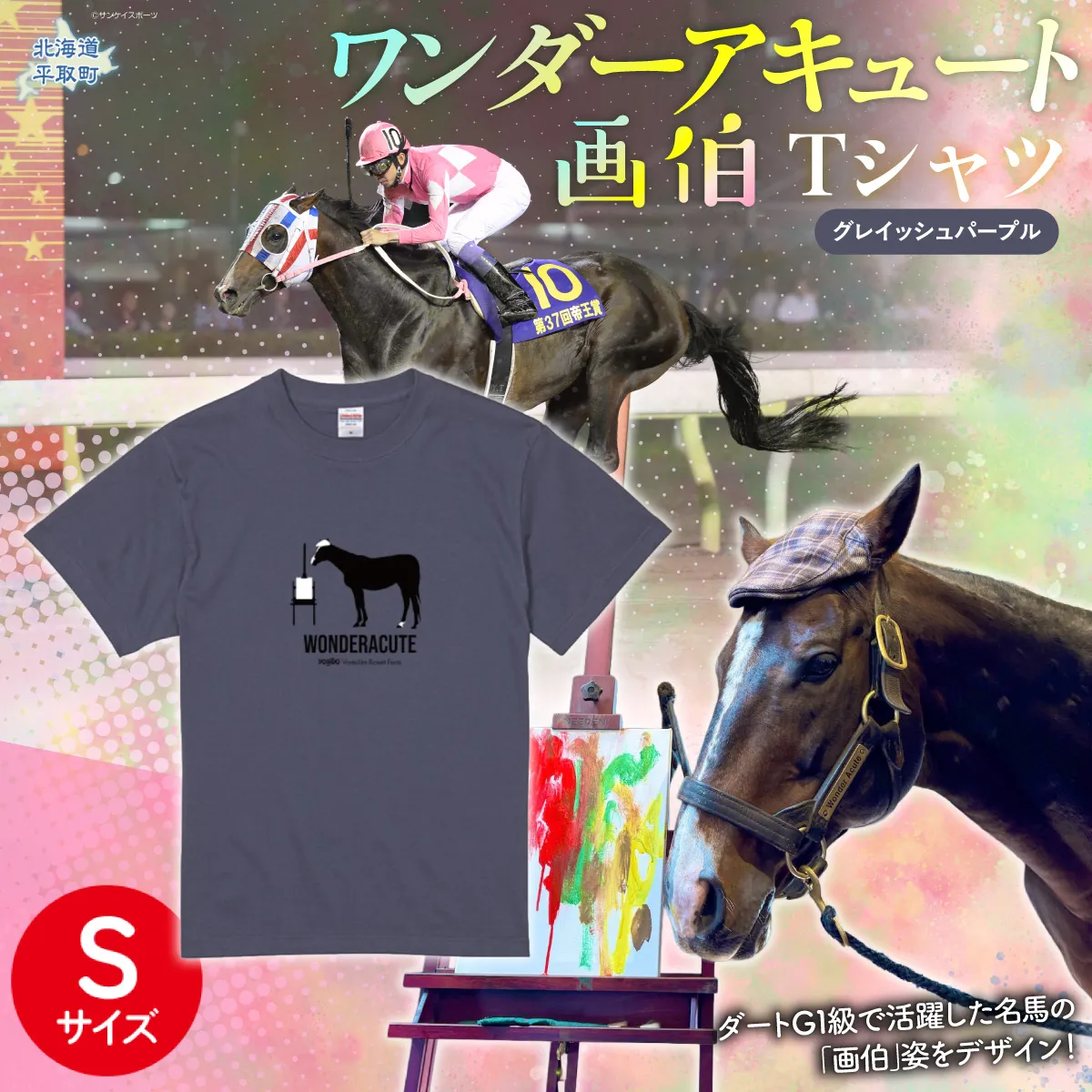 【ワンダーアキュート画伯】(グレイッシュパープル)Ｔシャツ 選べる４サイズ【Ｓ】 BRTV200-1