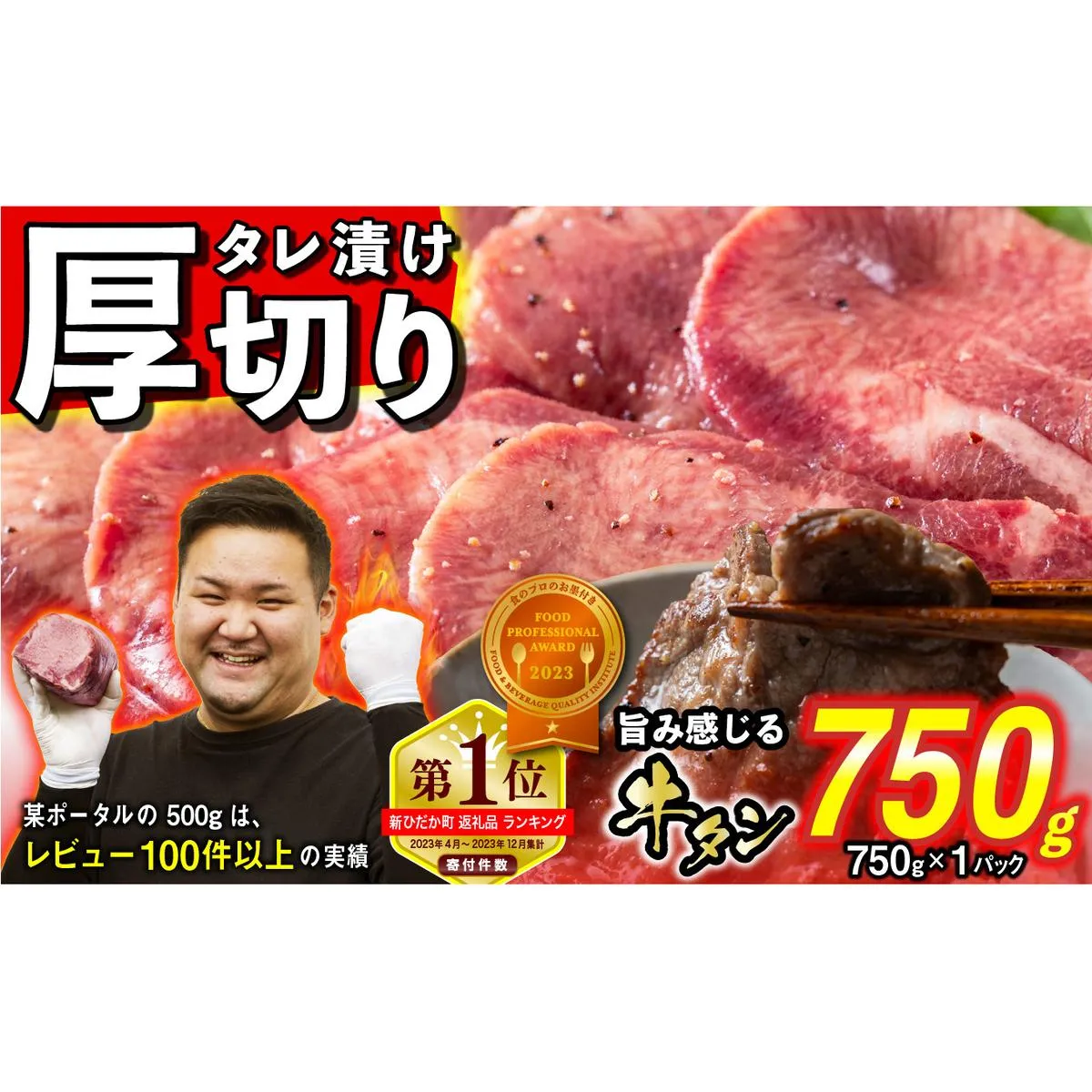 訳なし ＜ 厚切り ＞ 牛タン 750g  北海道 新ひだか 日高 昆布 使用 特製 タレ漬け 味付き 牛肉 肉 牛たん ミツイシコンブ