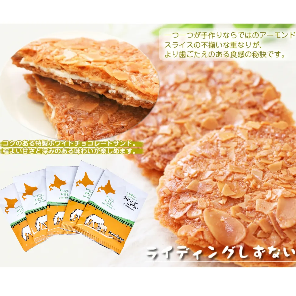 サラブレッドの街 静内の手焼きサブレ ライディングしずない 30個入り