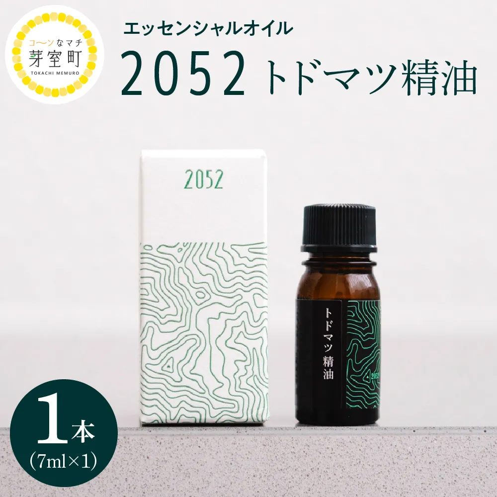 エッセンシャルオイル 2052 トドマツ 精油 7ml 1本 me019-001b