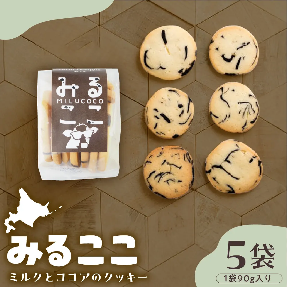 北海道十勝芽室町 みるここLOVEセット me079-007b