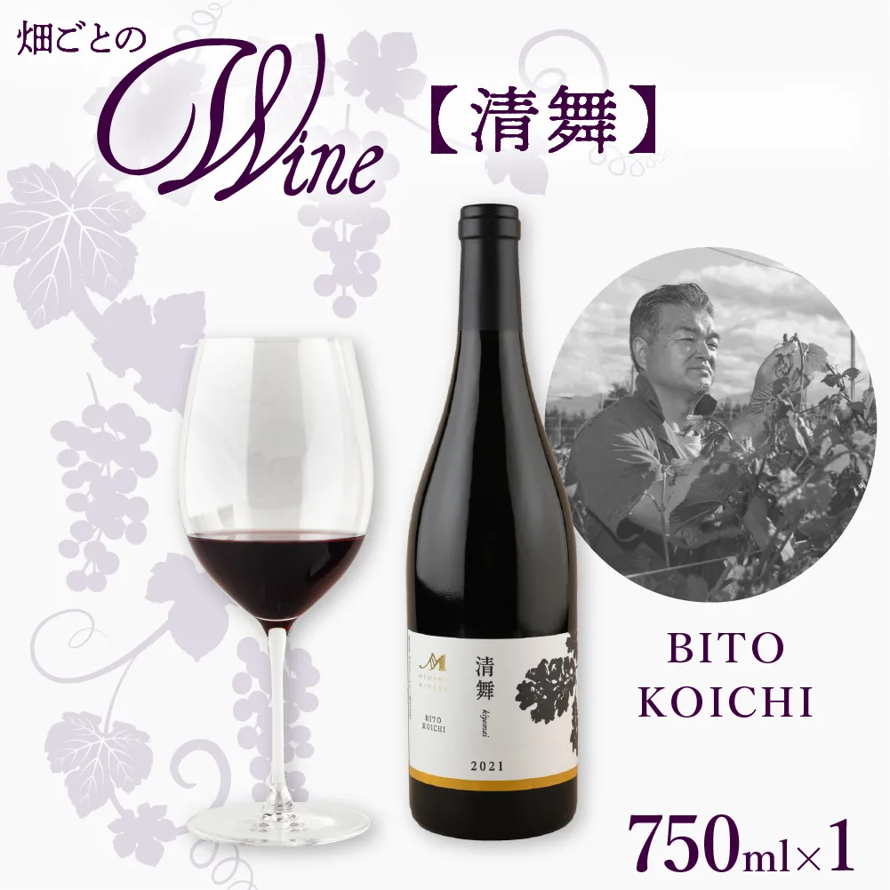 北海道十勝芽室町 清舞【BITO KOICHI】me032-065c