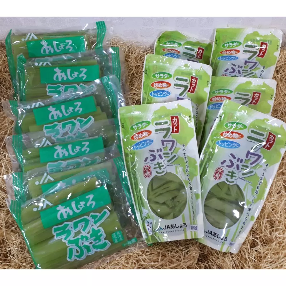 ラワンぶき水煮200g×6袋・カット水煮150g×6袋《足寄町》【NPO法人あしょろ観光協会】ふき フキ ラワンブキ 螺湾ぶき 山菜 水煮 煮物 おでん セット 小分け ギフト 足寄町産 北海道産 道産 あしょろ 北海道 [BEAE009]