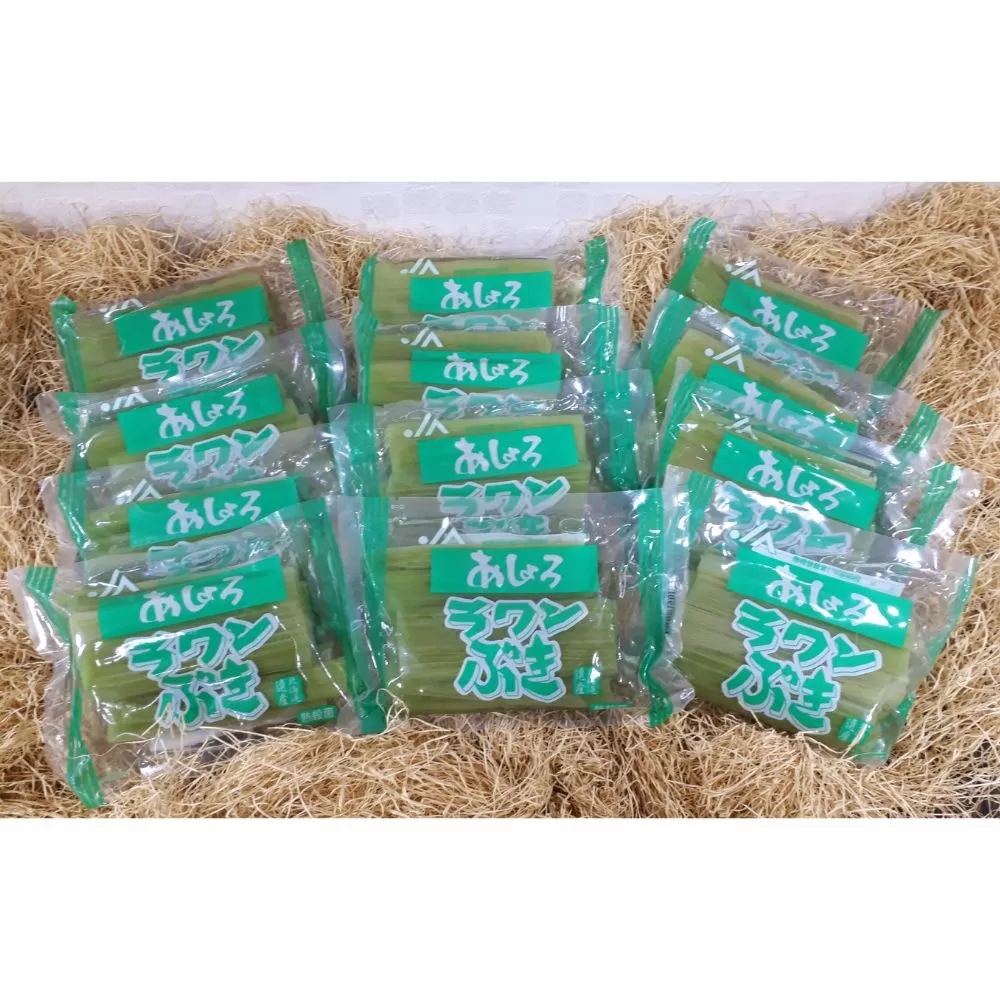 ラワンぶき 水煮 200g×12袋《足寄町》【NPO法人あしょろ観光協会】ふき フキ ラワンブキ 螺湾ぶき 山菜 水煮 煮物 おでん セット 小分け ギフト 足寄町産 北海道産 道産 あしょろ 北海道 [BEAE008]