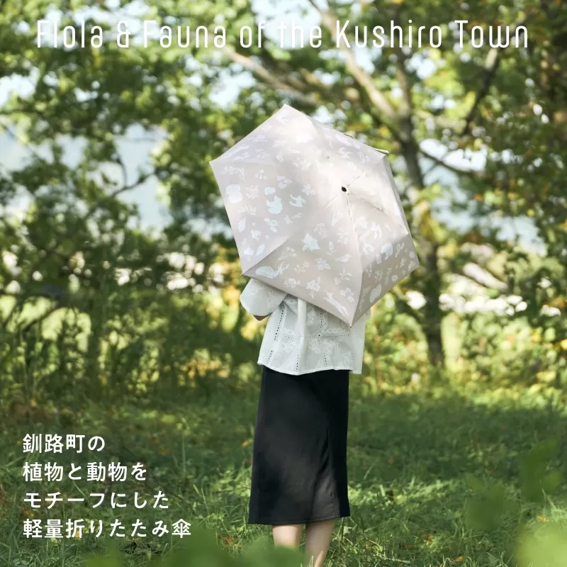 [磯 優子 / Yuko Iso] オリジナルデザイン 折りたたみ傘（17cm）×1本 | オリジナル デザイン 折りたたみ 折り畳み 傘 おしゃれ かわいい シンプル レディース 通勤 通学 晴雨兼用 UV カット 撥水 北海道 釧路町 釧路超 特産品 br08