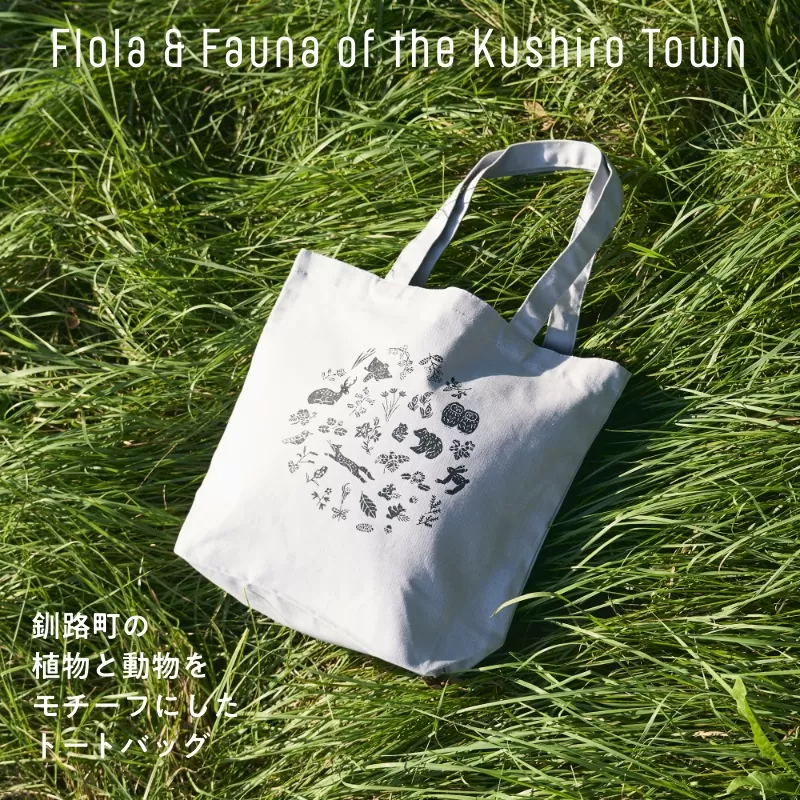 [磯 優子 / Yuko Iso] オリジナルデザイン キャンバストートバック（約37cmx 36cm x 11cmのマチ付き）×1コ | オリジナル デザイン おしゃれ かわいい シンプル バッグ レディース A4 通勤 通学 ショルダー 北海道 釧路町 釧路超 特産品 br08