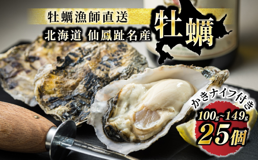牡蠣殻付き蛸壺 元祖 潮香焼セット】ブランド牡蠣「黄金牡蠣」殻付き牡蠣12個 IH