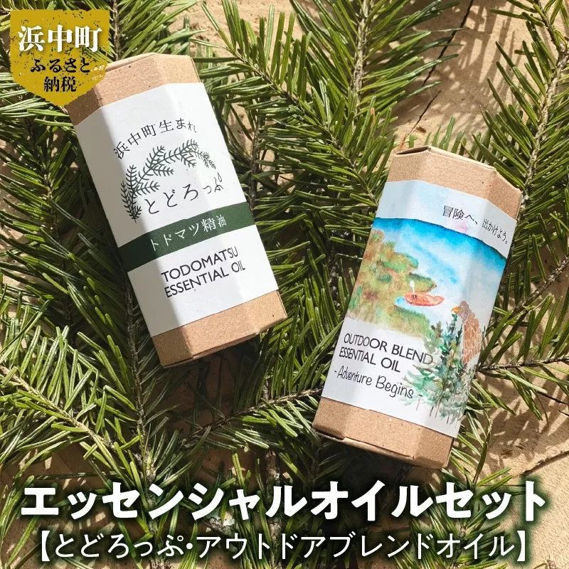≪値上げ予定≫とどろっぷ（10ml）アウトドアブレンドオイル（10ml）セット_H0025-002