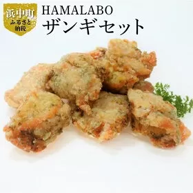 HAMALABO　ザンギセット_110101