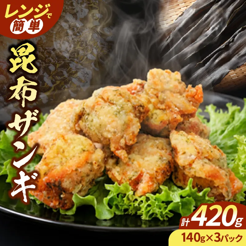 HAMALABO　ザンギセット_H0020-101