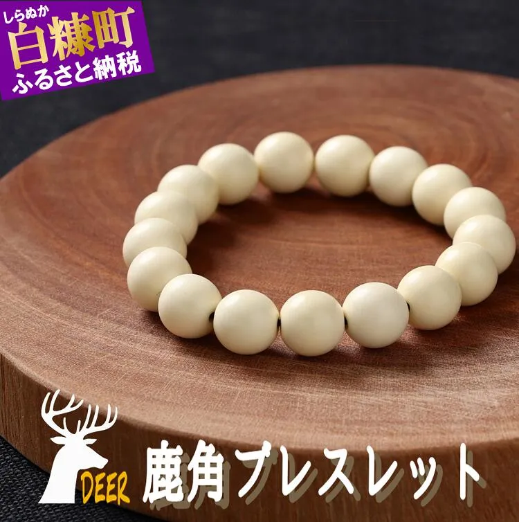鹿角ブレスレット  8ｍｍ22粒