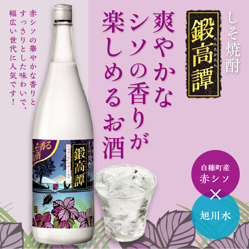 しそ焼酎 鍛高譚 たんたかたん 20% パック 1800ml 1ケース(6本) 楽天市場】鍛高譚（たんたかたん） しそ 20度 1800ml : 世界のお