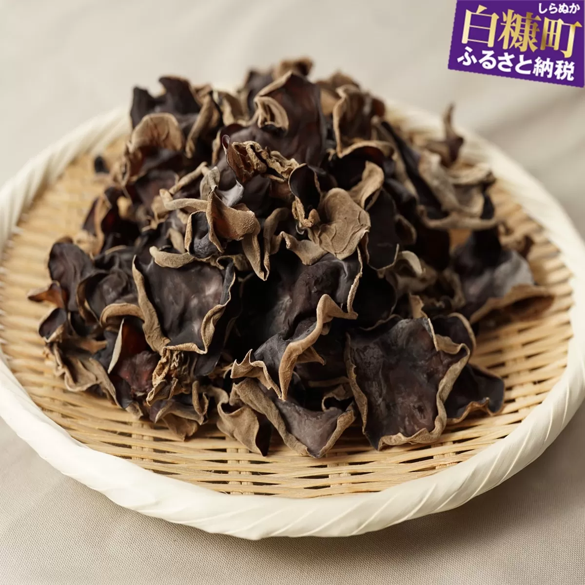 ハルカなる大地のきくらげ（4個セット）