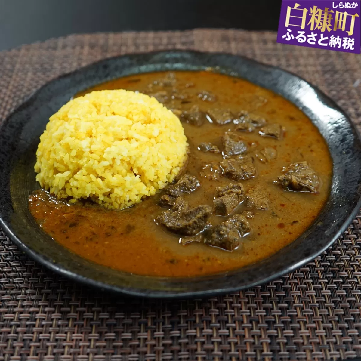 〈増量中〉ひだまり エゾシカスパイスカレー