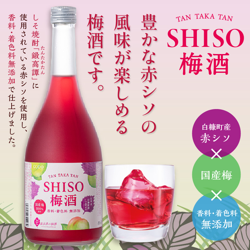 鍛高譚の梅酒[720ml]【8本セット】｜白糠町｜北海道｜返礼品を