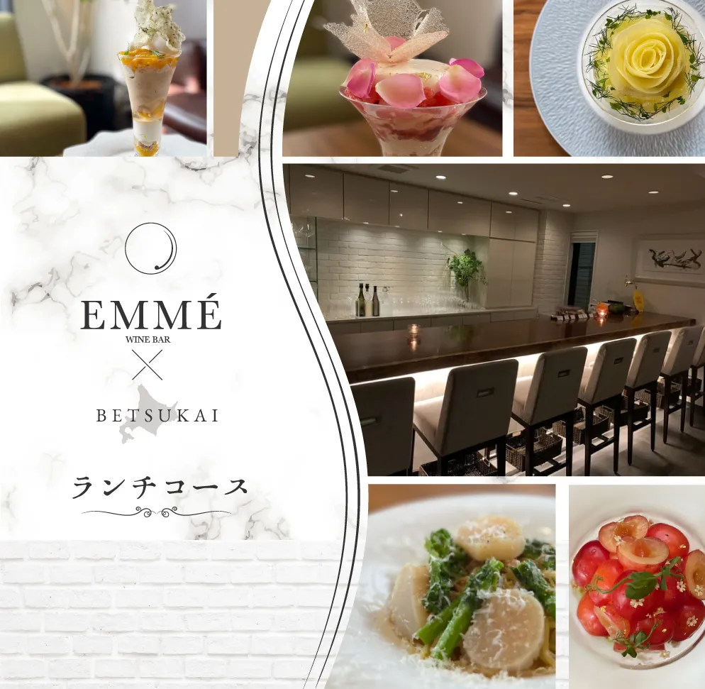 【表参道】EMME(エンメ)「別海町ランチ」パスタと選べる季節のパフェセットお食事券1名様【CC0000135】