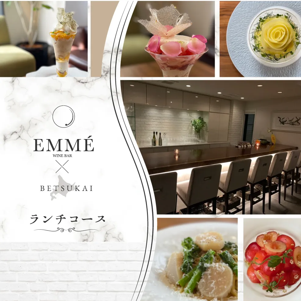 【表参道】EMME(エンメ)「別海町ランチ」パスタと選べる季節のパフェセットお食事券2名様【CC0000136】