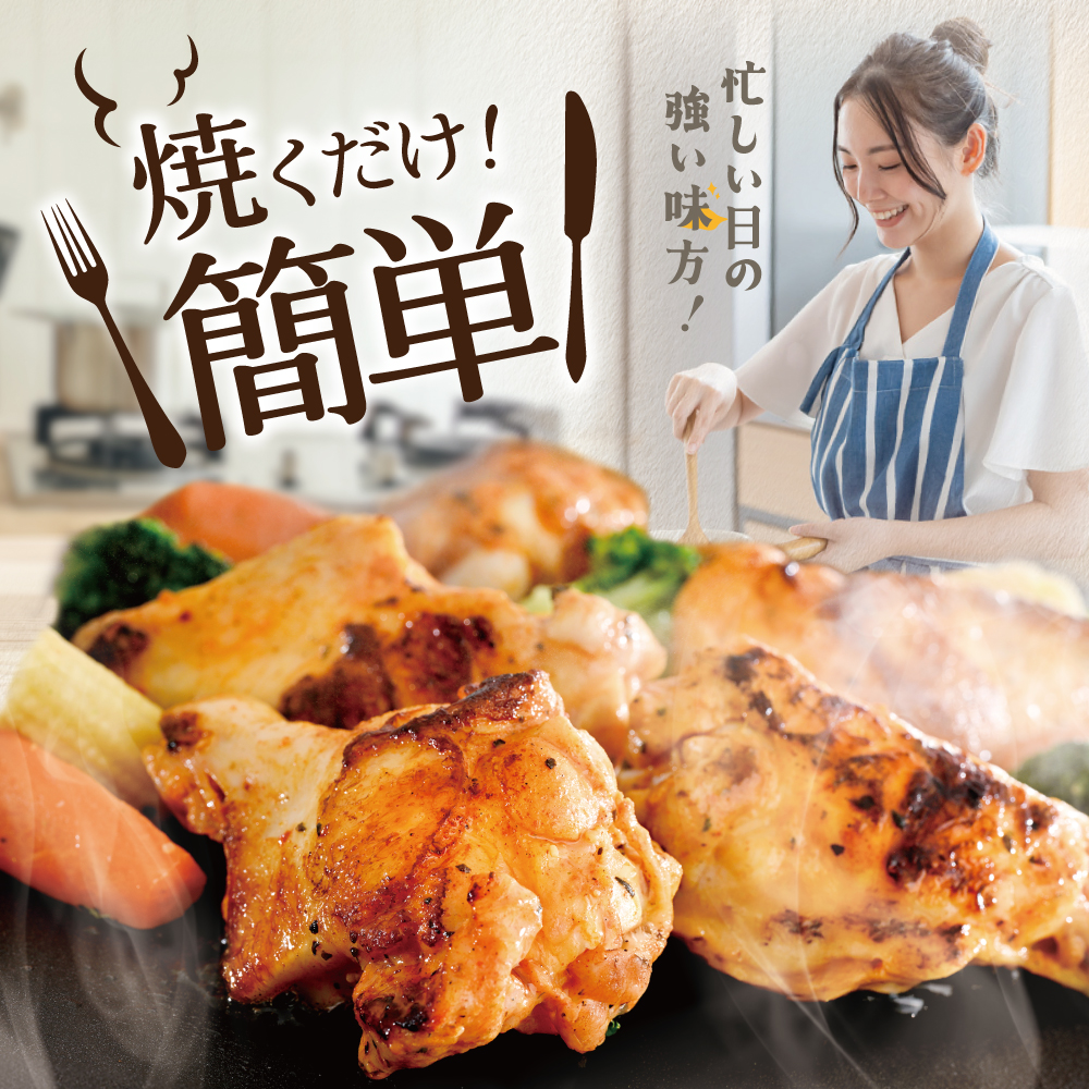 北海道 別海町 やみつきスパイシーチキン（手羽元）2kg