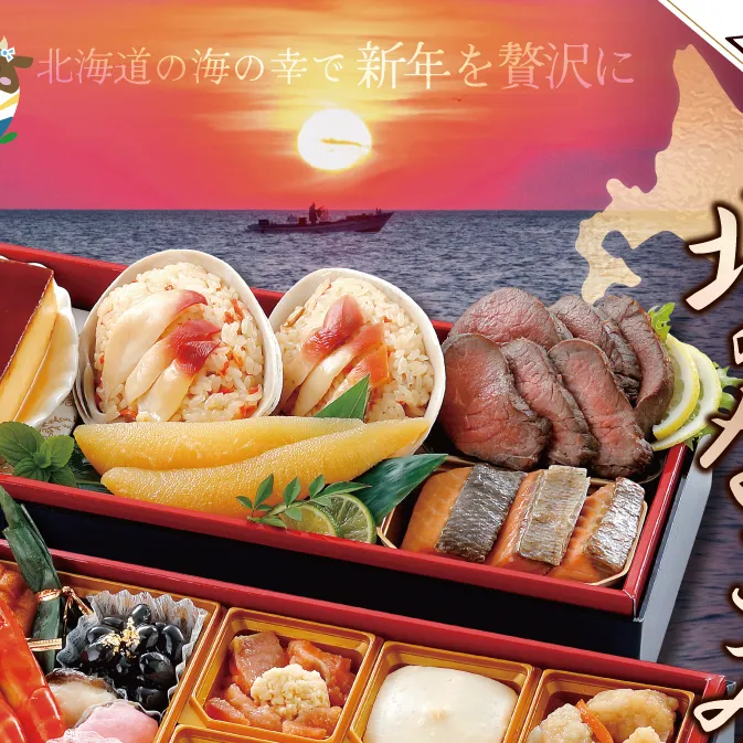 2027 お正月 迎春 北海道海鮮 おせち 北のなごみ膳（なごみぜん） 野付産味付数の子 600g（200g×3）セット【KS000DBDE】( ふるさと納税 おせち ふるさと納税 おせち料理 ふるさと納税 お節 御節 海鮮 海鮮おせち )