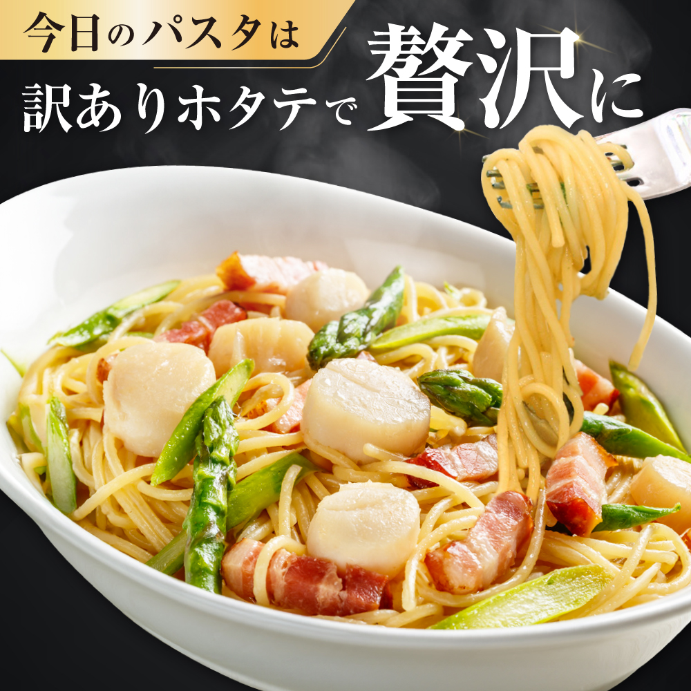 北海道産 ホタテ貝柱厳選フレークA品 500g【YC0000YG0】｜別海町