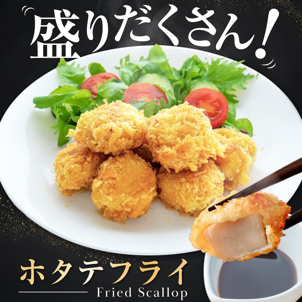 北海道産 ホタテ貝柱厳選フレークA品 500g【YC0000YG0】｜別海町