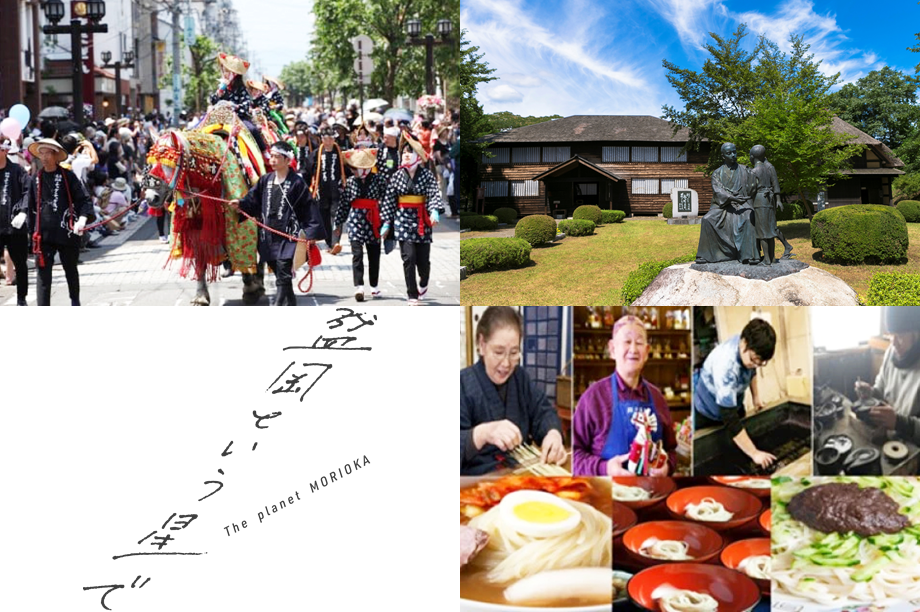 観光・移住・歴史・文化など魅力あるまちづくりを応援！