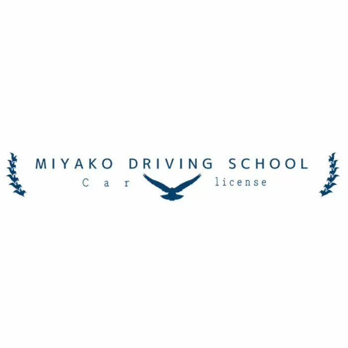【宮古市】宮古ドライビングスクール教習クーポン券 3,000円分 岩手県宮古市 クーポン券 ドライビングスクール 教習