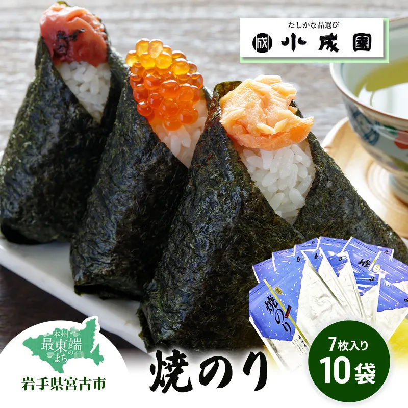 特選焼のり 焼き海苔 焼のり 海苔 のり 乾物 ギフト 贈答品