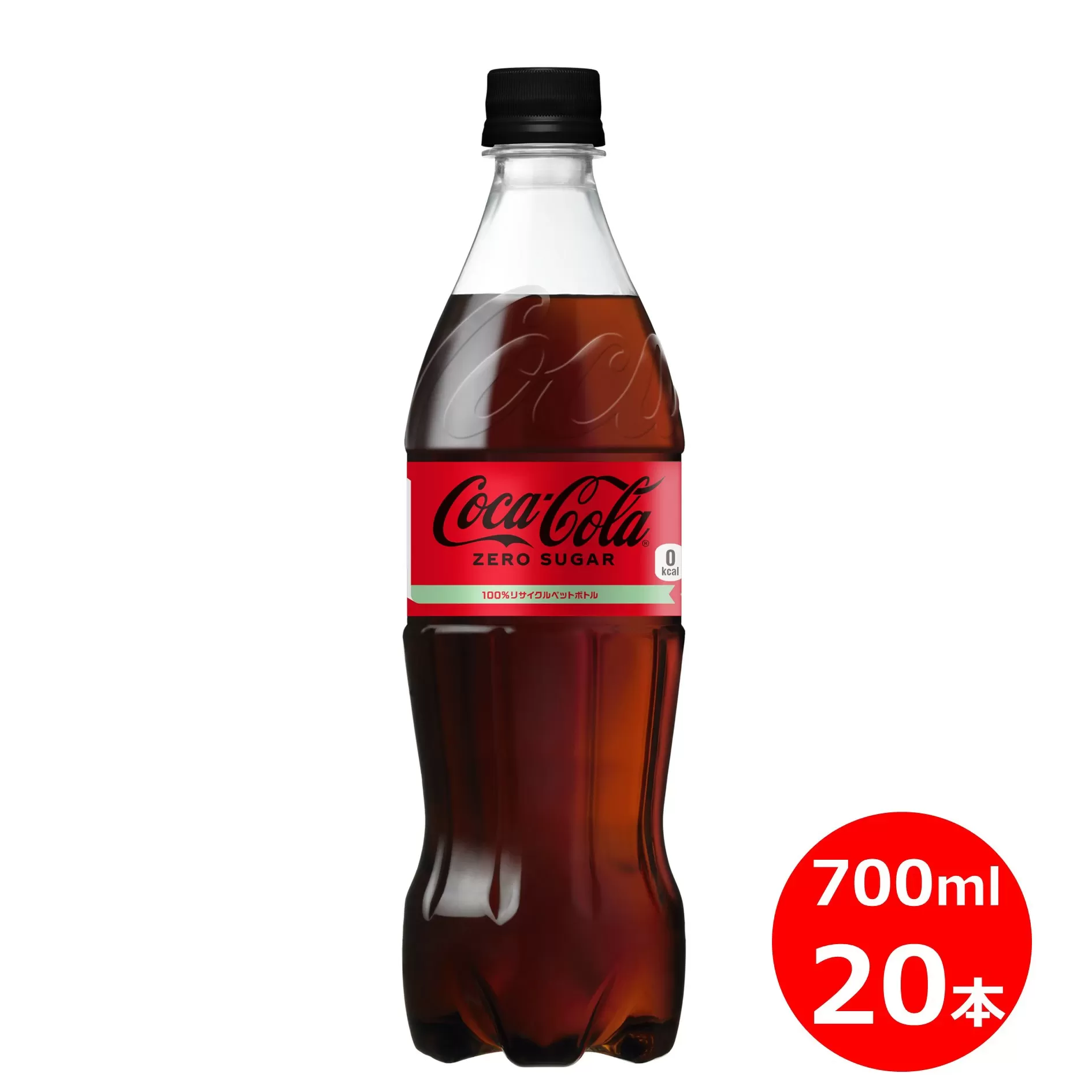 コカ・コーラゼロ 700mlペットボトル×20本 【1973】
