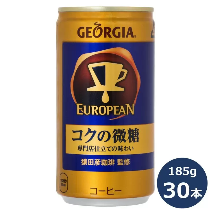ジョージア ヨーロピアンコクの微糖185g缶　３０本セット 【466】