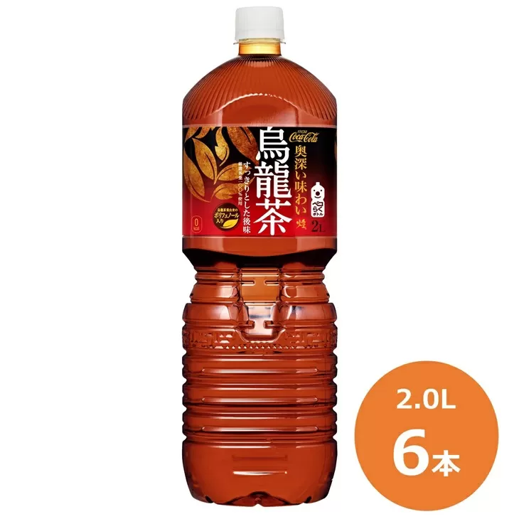 煌 烏龍茶2.0Lペットボトル　６本セット 【447】