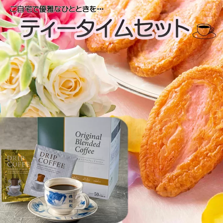花巻温泉 ローズリーフパイ（30枚入り）とコーヒー＆コーヒーカップセット 【1302】