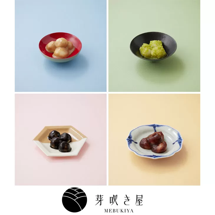 もち料理4種セット 芽吹き屋 【2011】