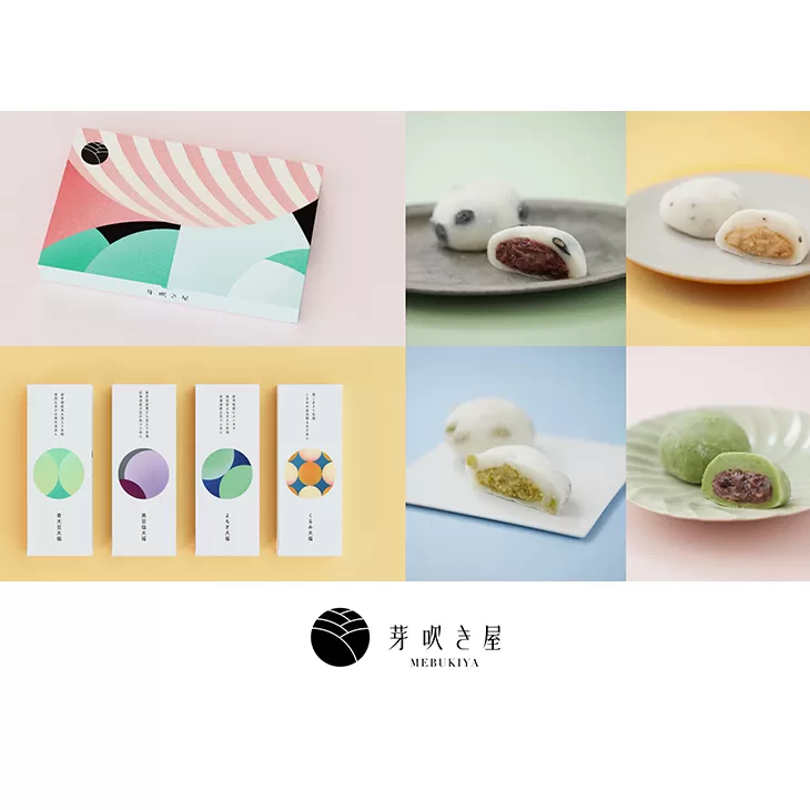 大福王国 （3個入り×4種）芽吹き屋 【2010】