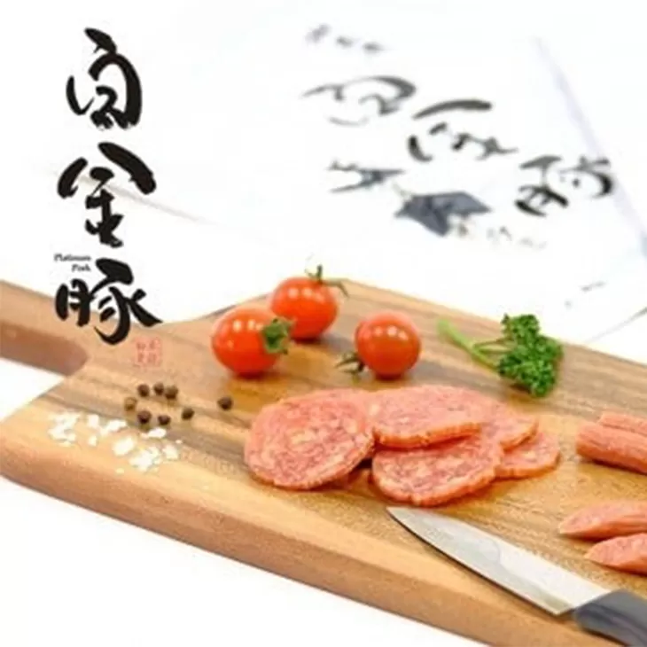 御土産白金豚サラミセット 【267】