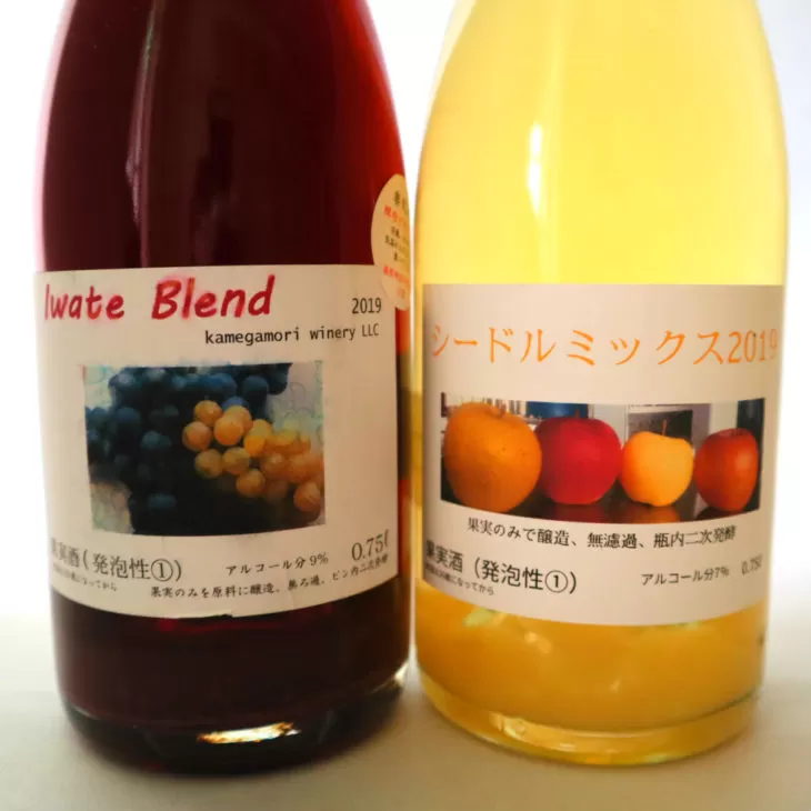 岩手ブレンド・シードルミックス　2本（750ml）セット 【559】