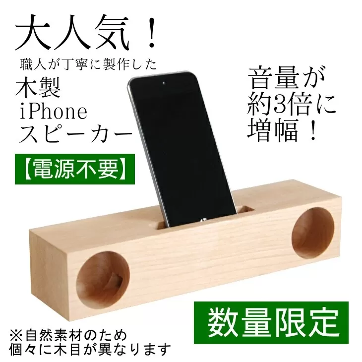 木製iPhoneスピーカー《Swooder Basic W メープル》【数量限定】ギフト／贈答品　スマホスタンドスピーカー 【481】