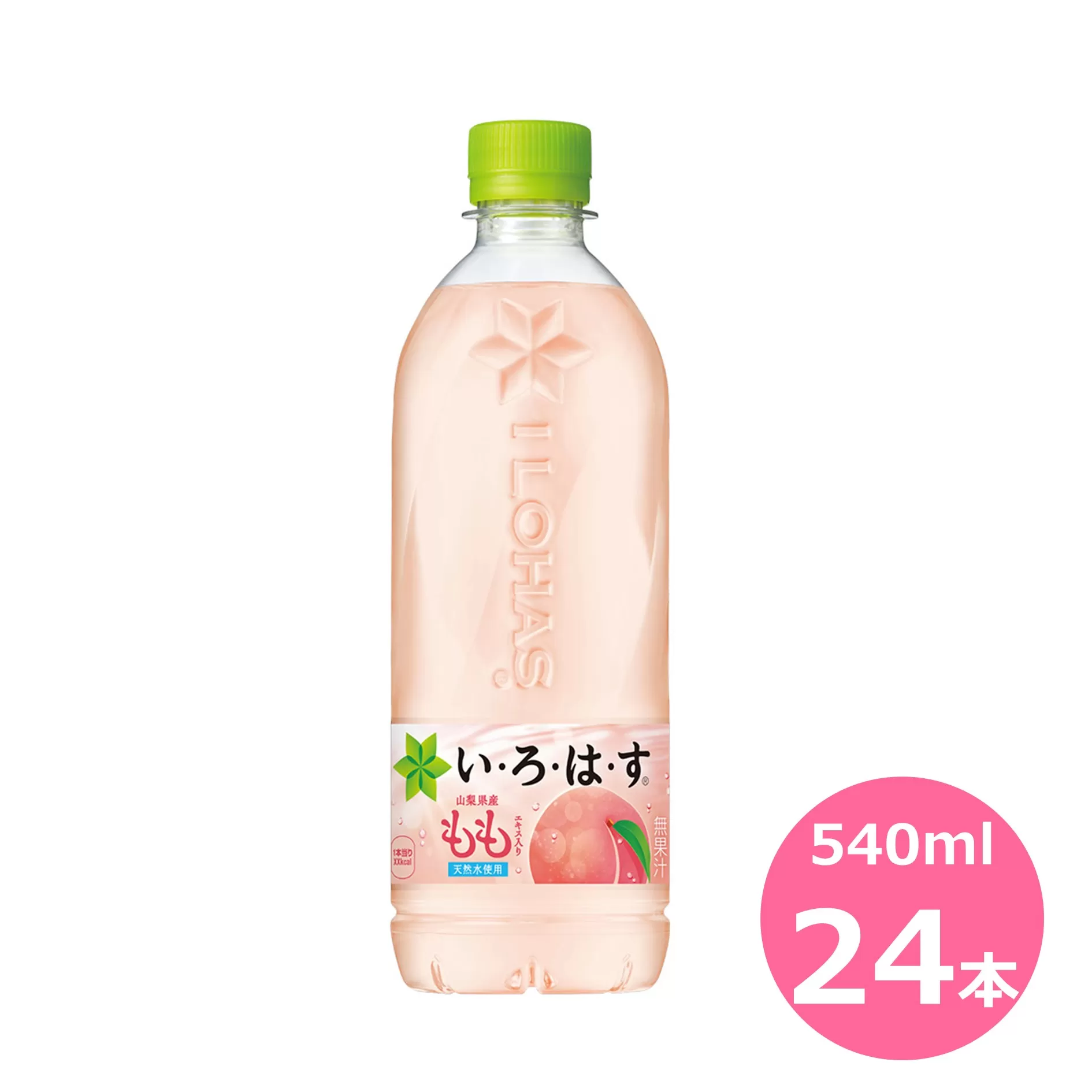い･ろ･は･す もも 540mlPET×24本セット 【1415】