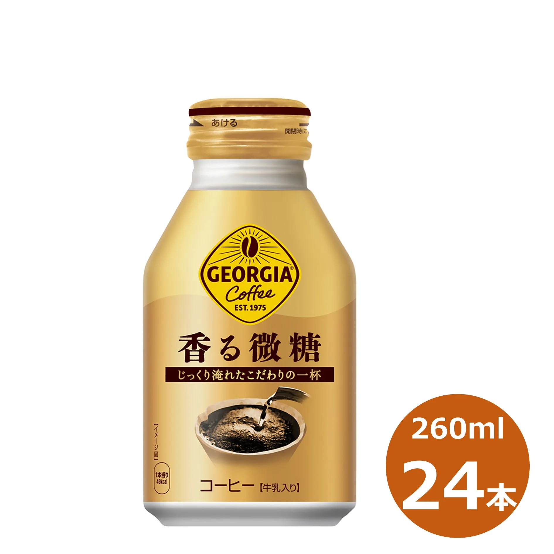 ジョージア 香る微糖 260mlボトル缶　２４本セット 【471】